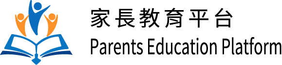 家長教育平台(小學) - 東華三院李東海小學